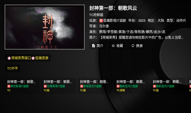 龙龙影视
