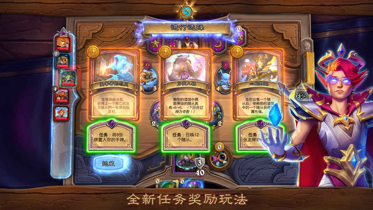 炉石传说(手游官网版)