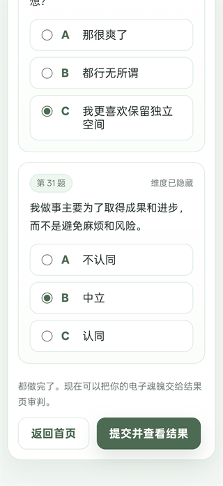 Sbti测评入口