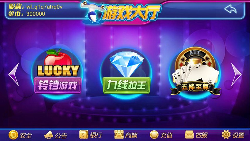 850游戏休闲棋牌苹果版