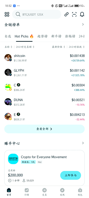 BitKeep安卓版