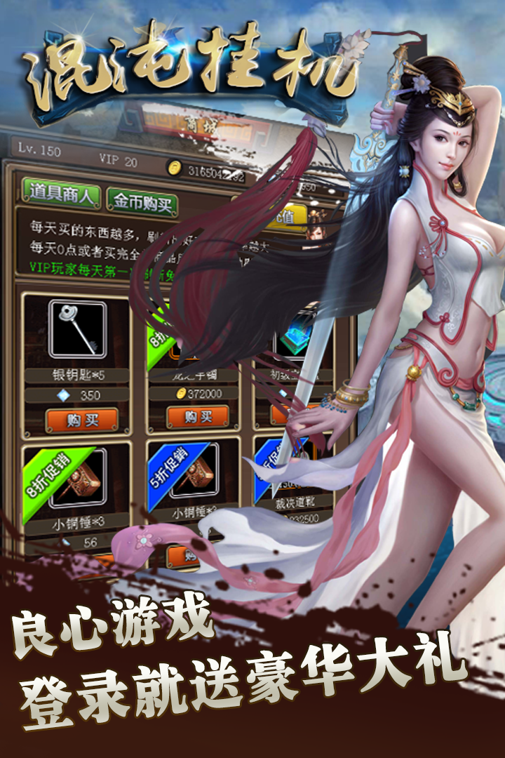 混沌挂机(官方版)