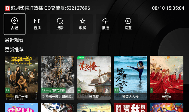 龙龙影视