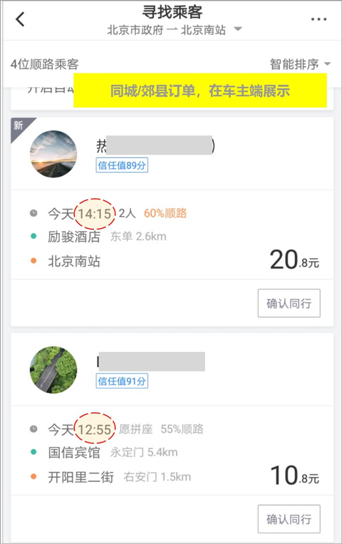 滴滴顺风车司机版app下载-滴滴顺风车司机版官方下载v9.2.2