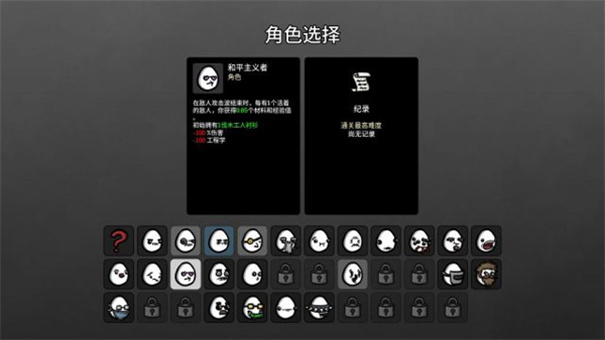 土豆兄弟安卓版