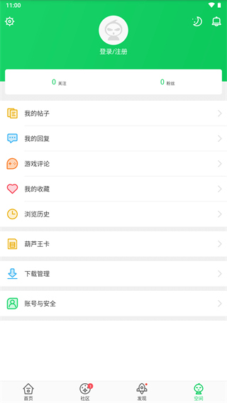 葫芦侠三楼正版下载手机版
