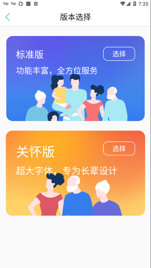 承德人社app