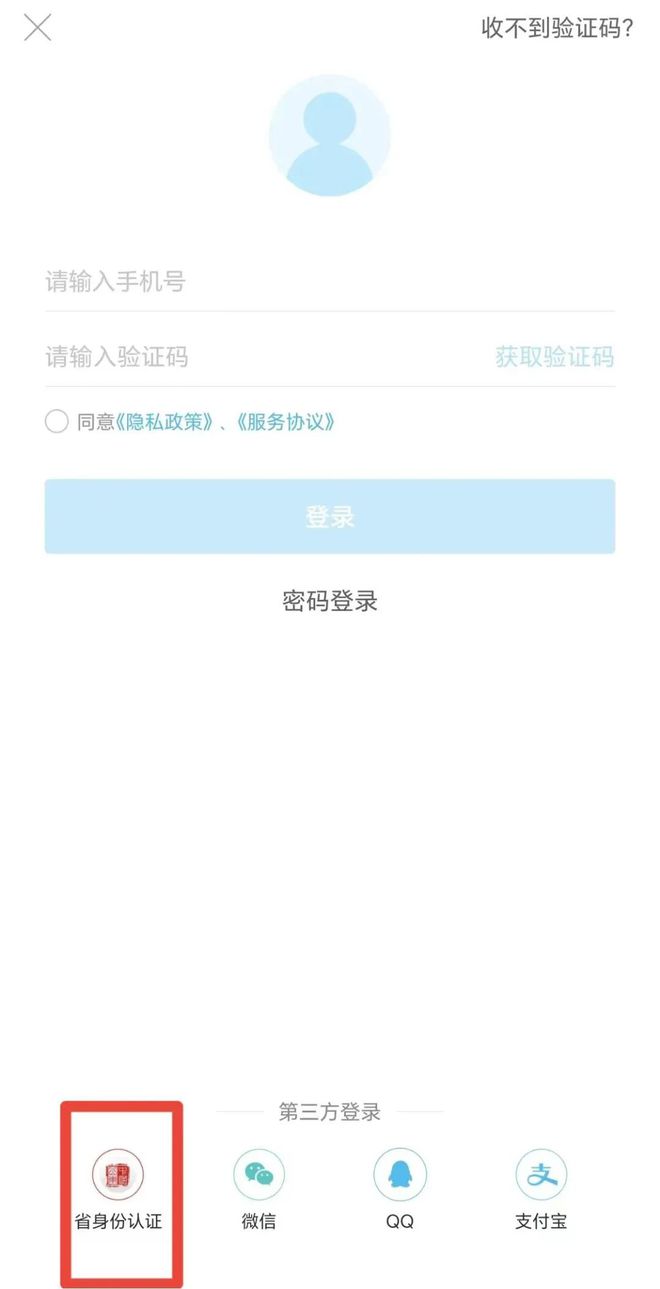 爱山东日照通