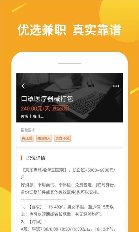 兼职赚客 1.0.0