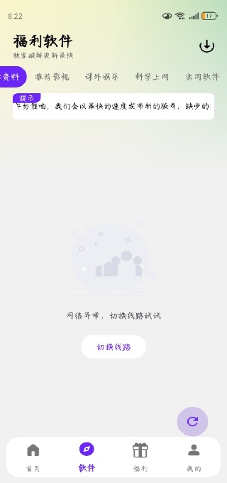 海豚软件库最新版下载