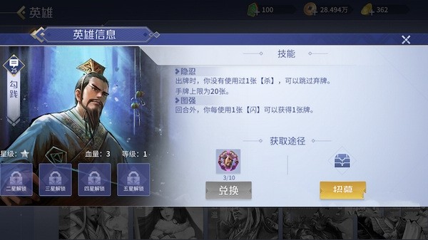 英雄杀单挑赛强力英雄推荐5