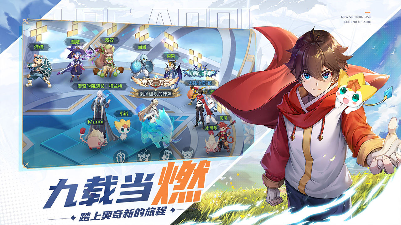 奥奇传说中文版