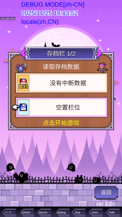 魔王城物语汉化版