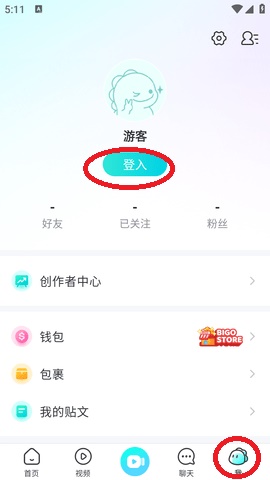 Bigo Live中文版
