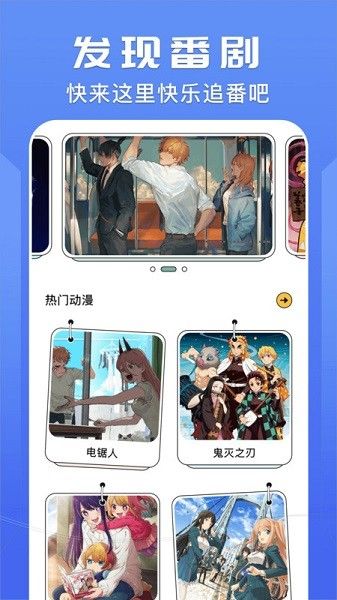 动漫岛纯净版
