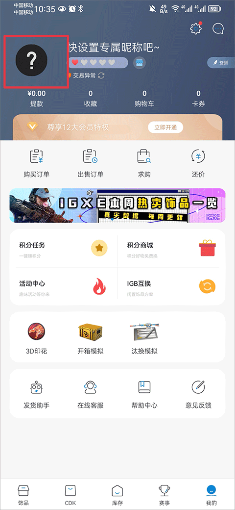 IGXE