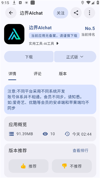 app分享应用