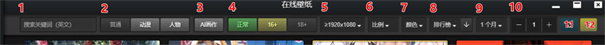 WallHaven壁纸网站