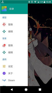live2dviewerex免费版
