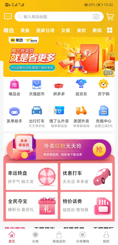 聚折安卓版