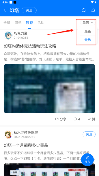 魔玩助手2026