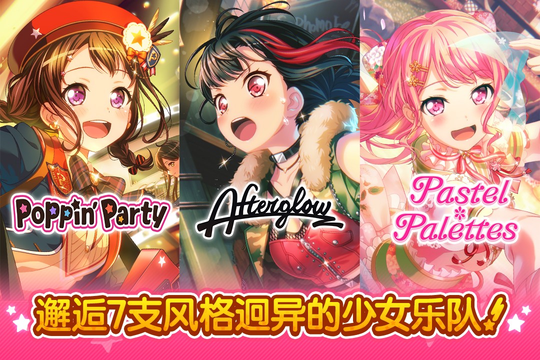 梦想协奏曲!少女音乐派对