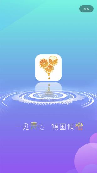 青橙直播app免费下载-青橙直播平台下载