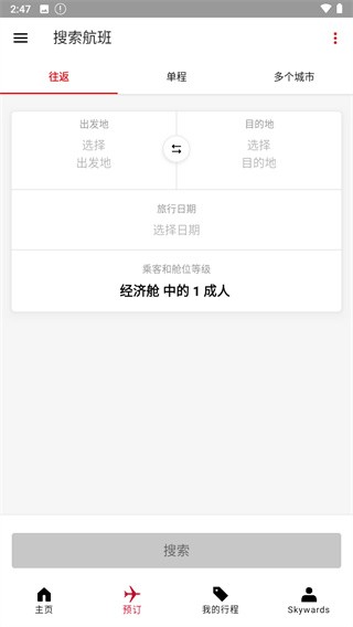 阿联酋航空