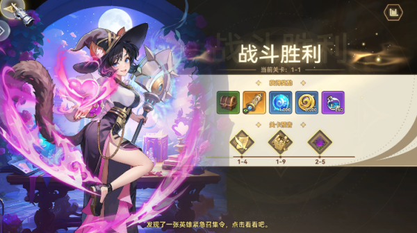 女神之光手游