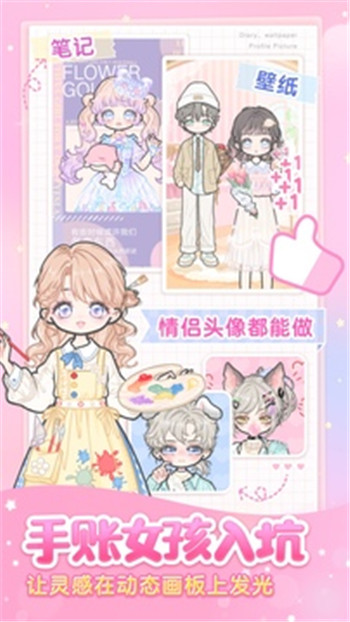 装扮少女最新版