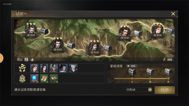 热血三国无双