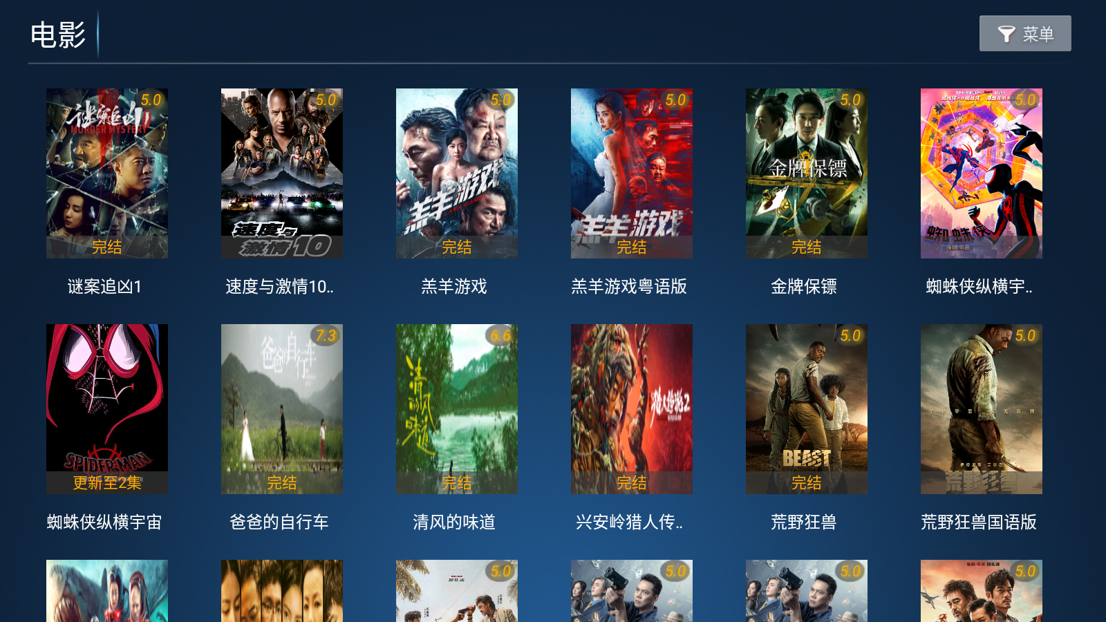 猫咪影院TV版