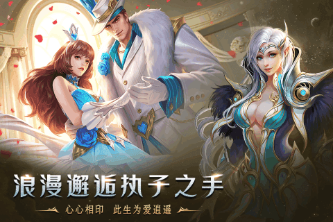 天使之吻安卓版