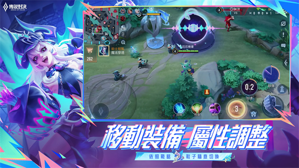 传说对决台服官网版