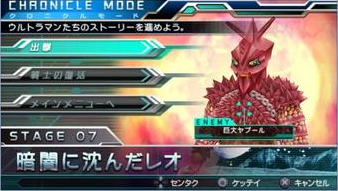 奥特曼全明星编年史中文版