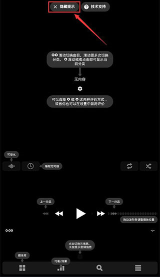 Poweramp安卓版