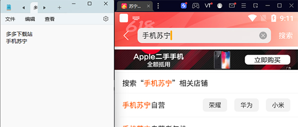 快贴
