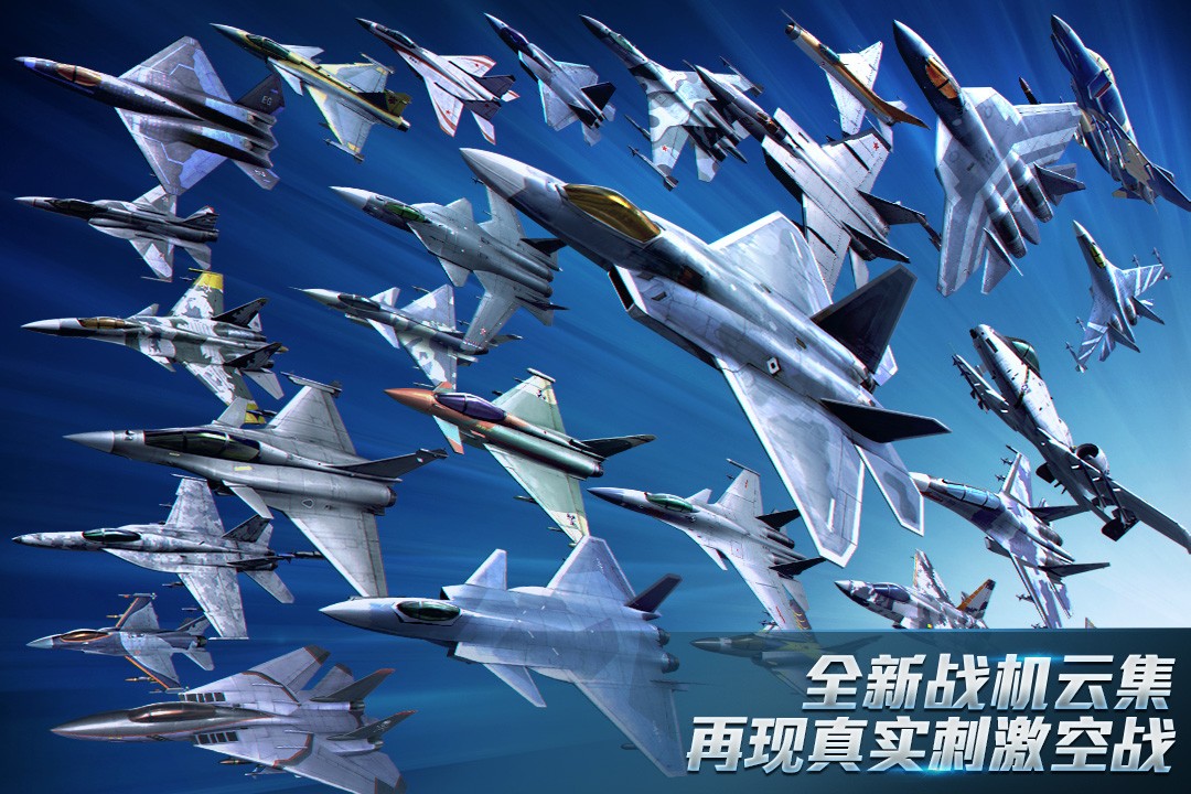 现代空战3D(破解版)