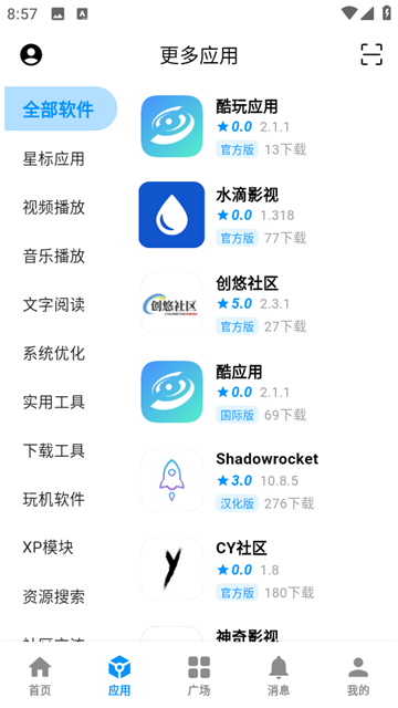 酷玩应用市场