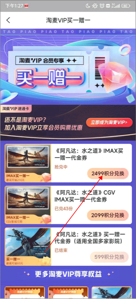 淘票票最新版