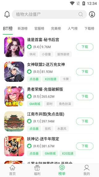 百分百游戏助手