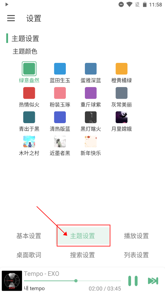 洛雪音乐绿色版