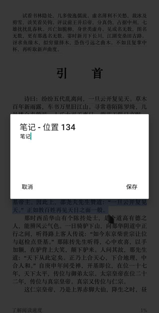 kindle阅读器