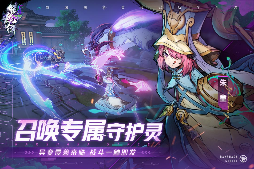 镇魂街天生为王官服