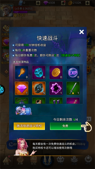 游戏攻略截图1