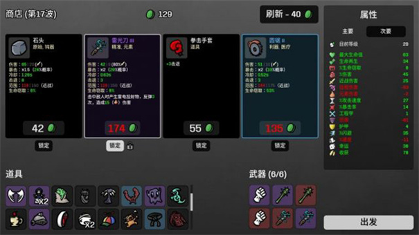 土豆兄弟安卓版
