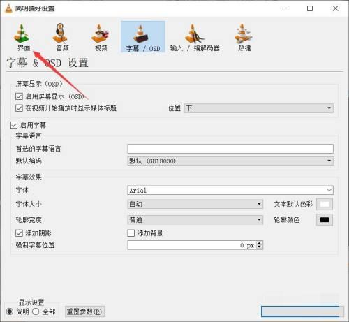 VLC播放器