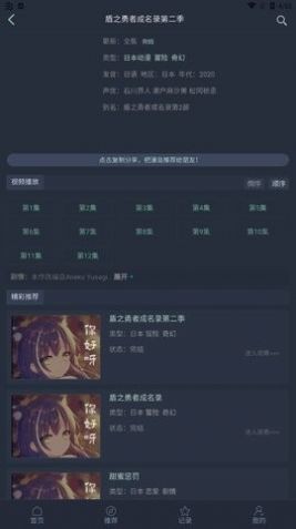 漫岛动漫最新版