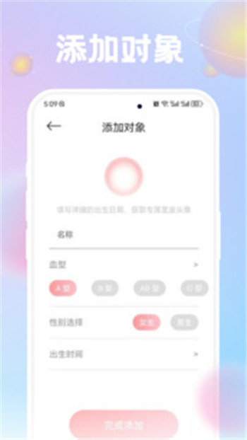 准星精灵免费版app