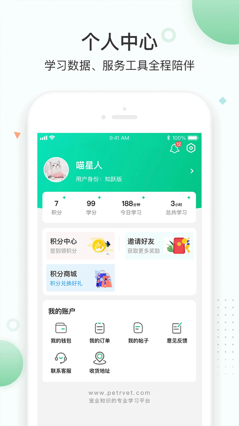 知跃app